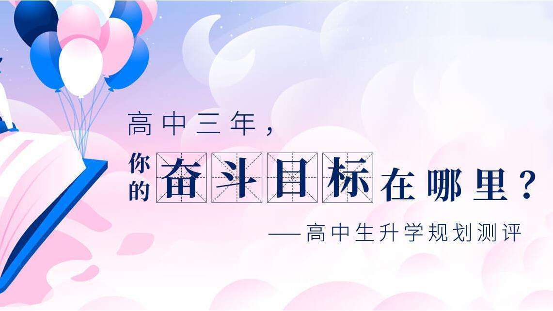 高考升学班