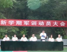 开启新征程，不负少年行
