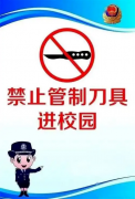 <b>安全警钟长鸣，隐患彻查到底，我校安全隐患排查活动。</b>