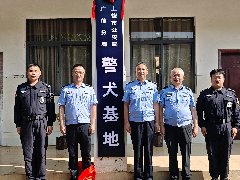 关世昌就业于上饶市公安局广信分局警犬基地